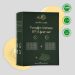 Набір парафінотерапії СПА для ніг Paraffin therapy SPA-foot set