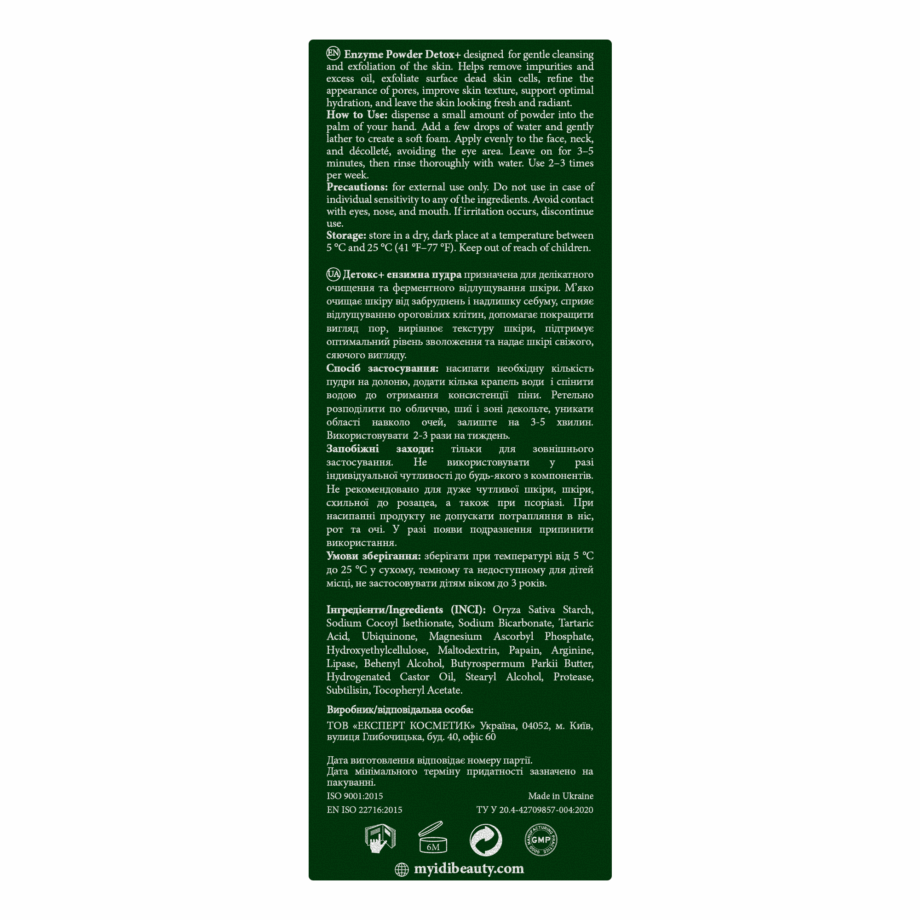 Очищающая энзимная пудра для лица Детокс + Enzyme powder Detox+, 60 г - фото №2