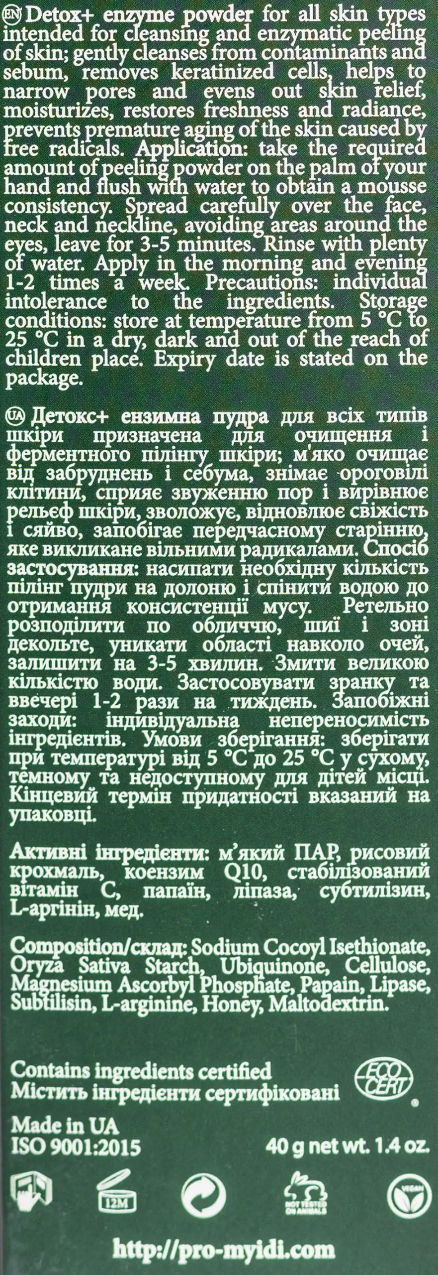 Энзимная пудра для умывания Детокс + Enzyme powder Detox+, 60 г - фото №3