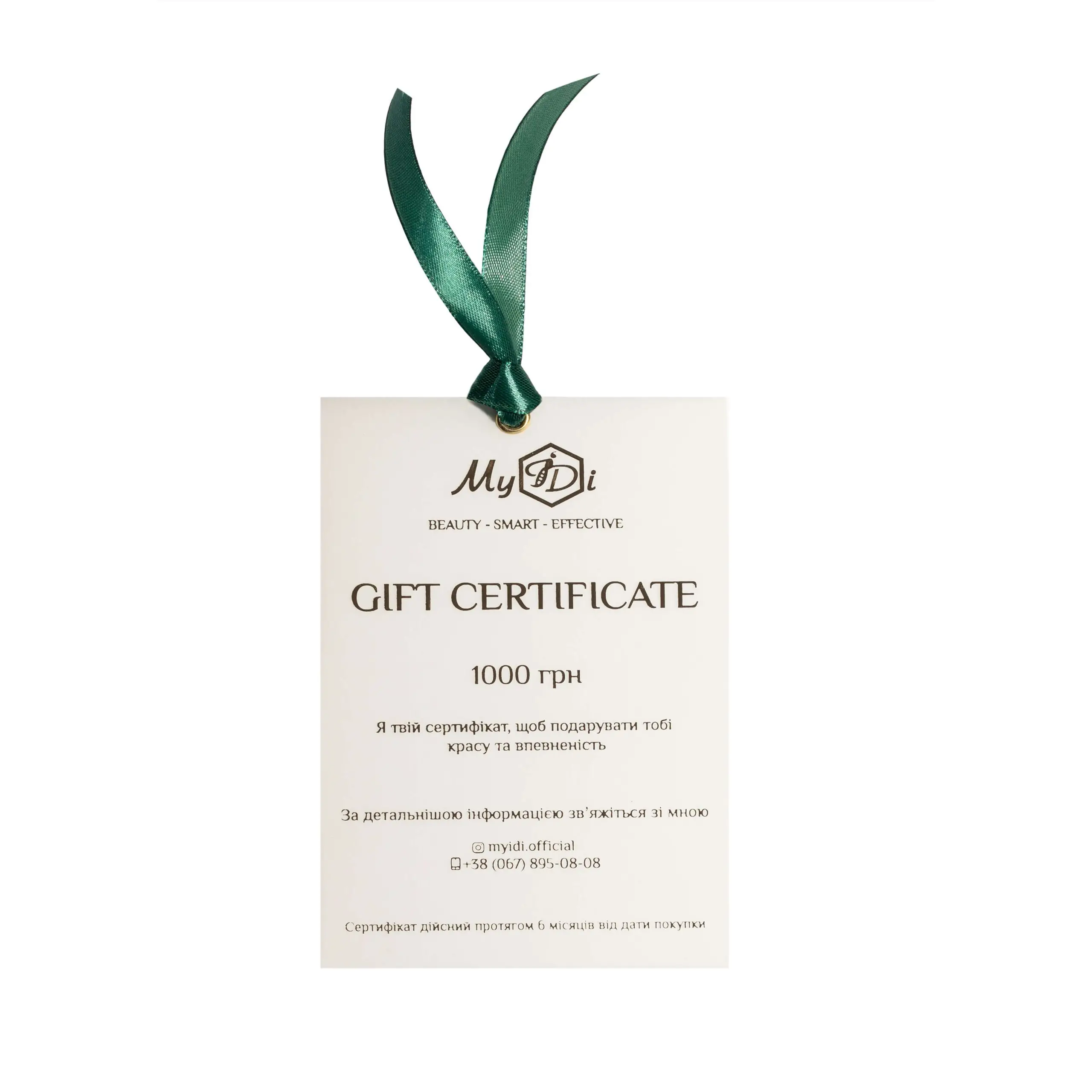 Gift certificate for 1000 UAH - фото №2