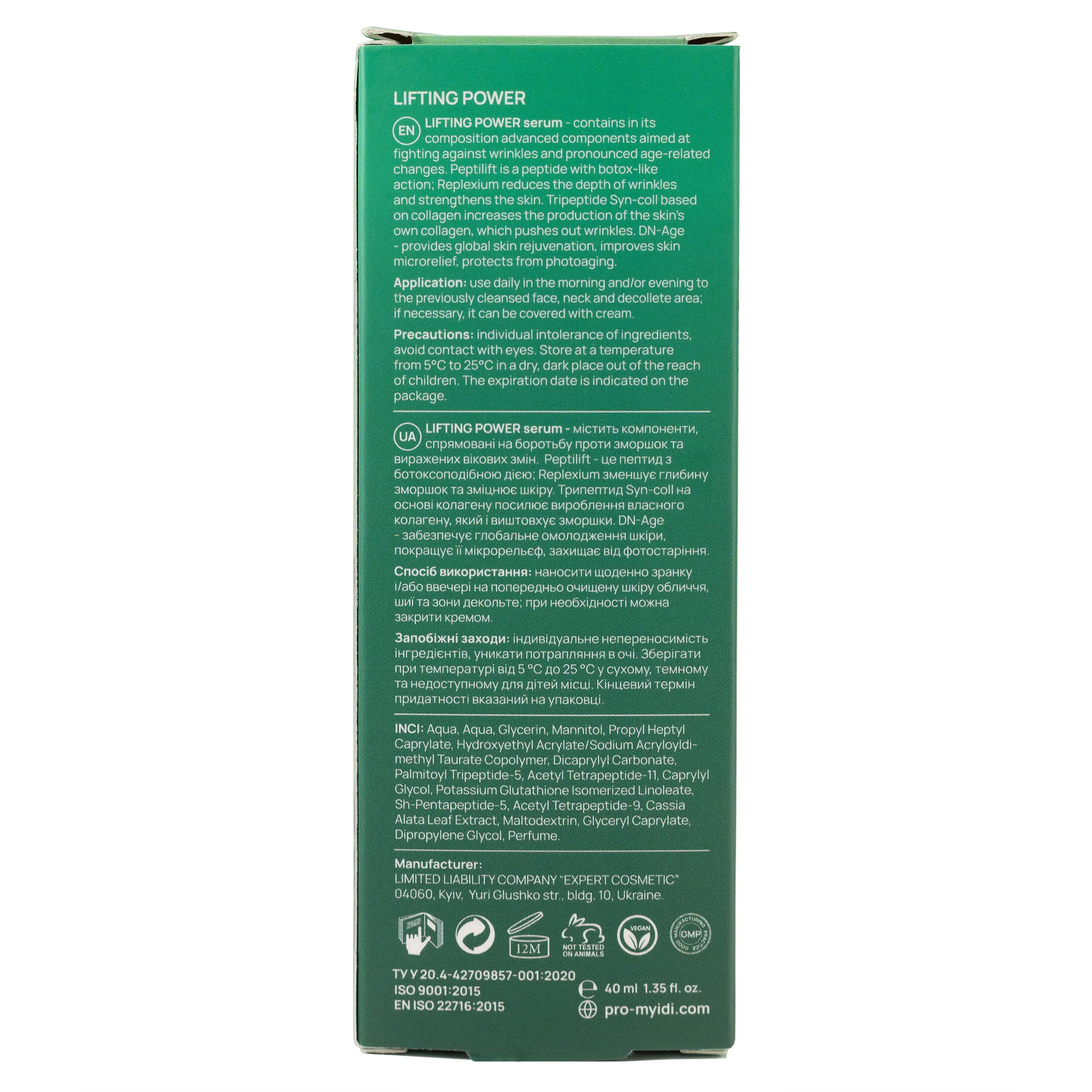 Омолоджувальна сироватка проти зморшок та для підтяжки овалу обличчя MyIDi LIFTING POWER serum, 30 мл - фото №3