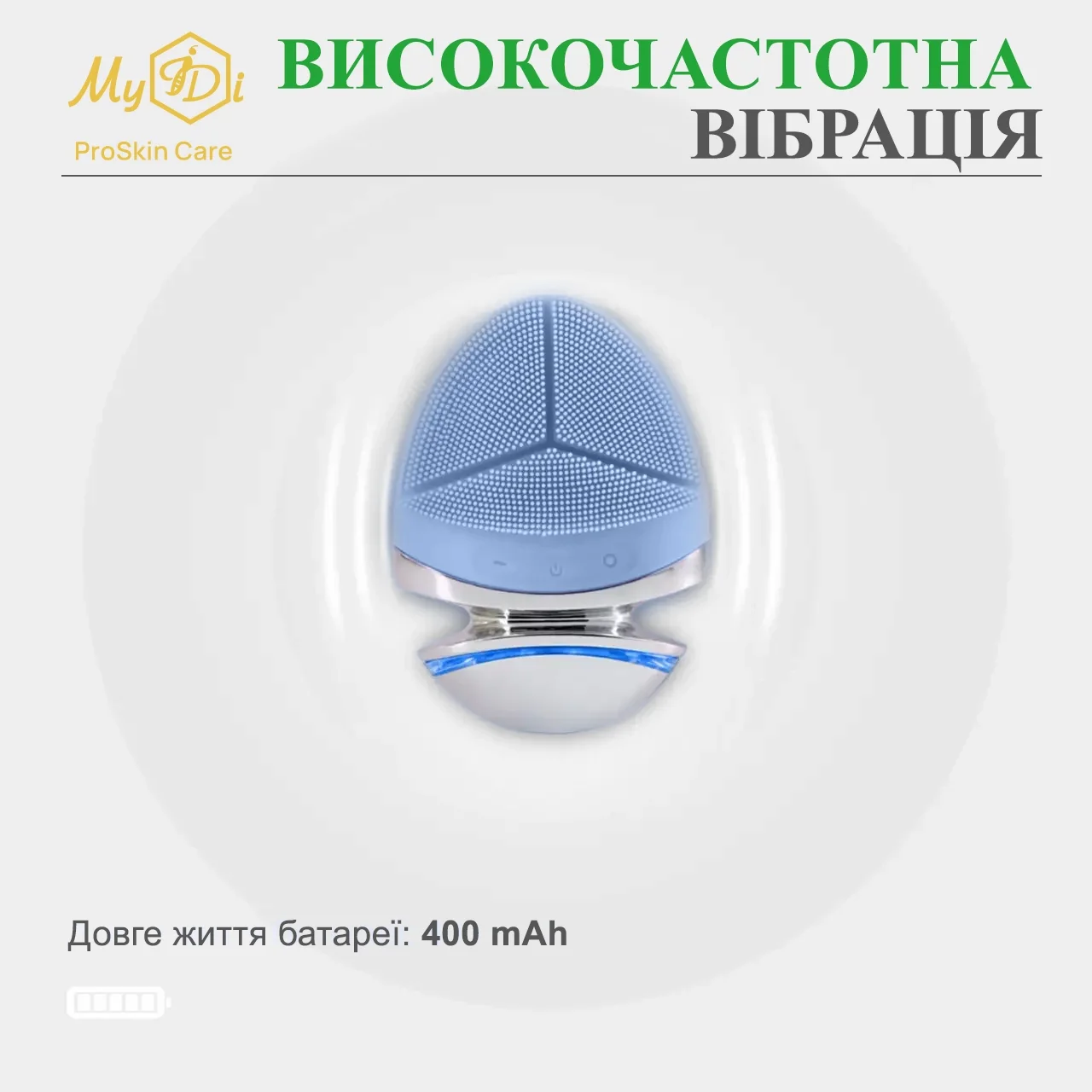 Ультразвуковая электрощетка для умывания лица с EMS для массажа и лифтинга MyIDi EMS cleansing brush & massager - фото №9