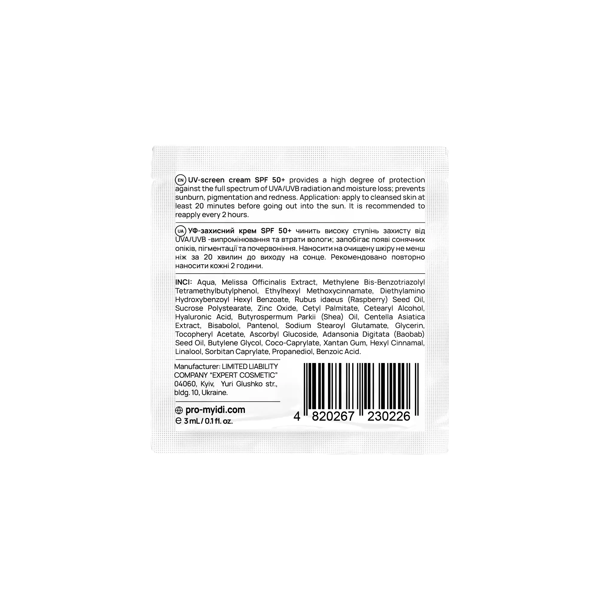 Крем для лица SPF 50 UV-screen cream SPF 50+ (пробник), 3 мл - фото №2