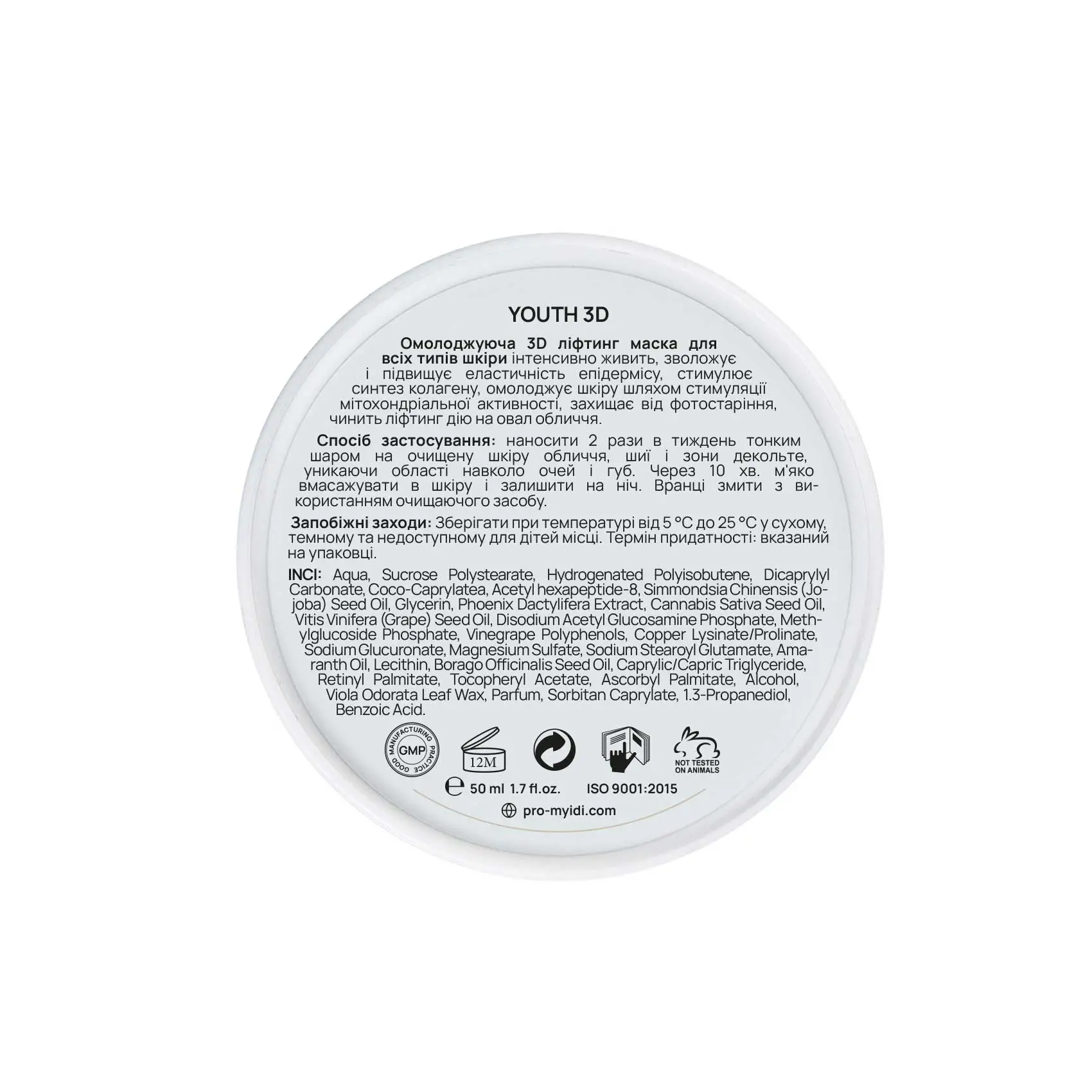 Омолаживающая 3D лифтинг маска для лица от морщин Youth 3D lifting mask, 50 мл - фото №3