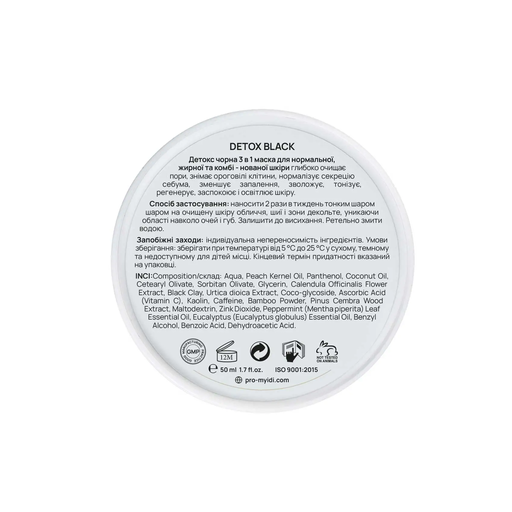 Очищающая маска для лица 3 в 1 Detox black 3 in 1 mask, 50 мл - фото №4