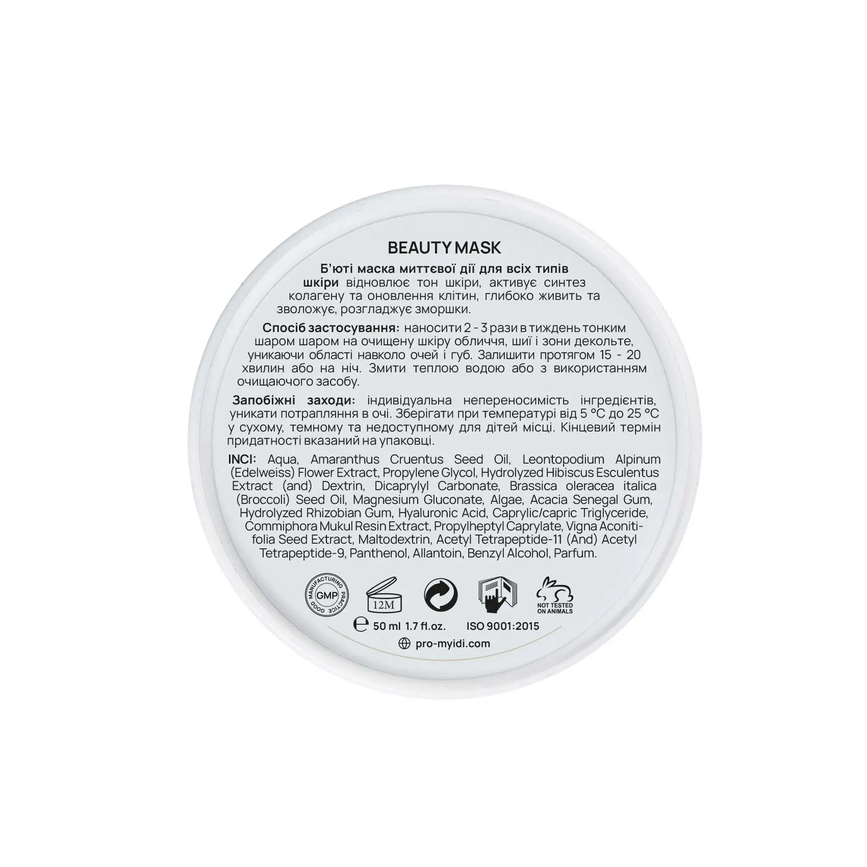 Увлажняющая маска для лица мгновенного действия Beauty snap-action mask, 50 мл - фото №3