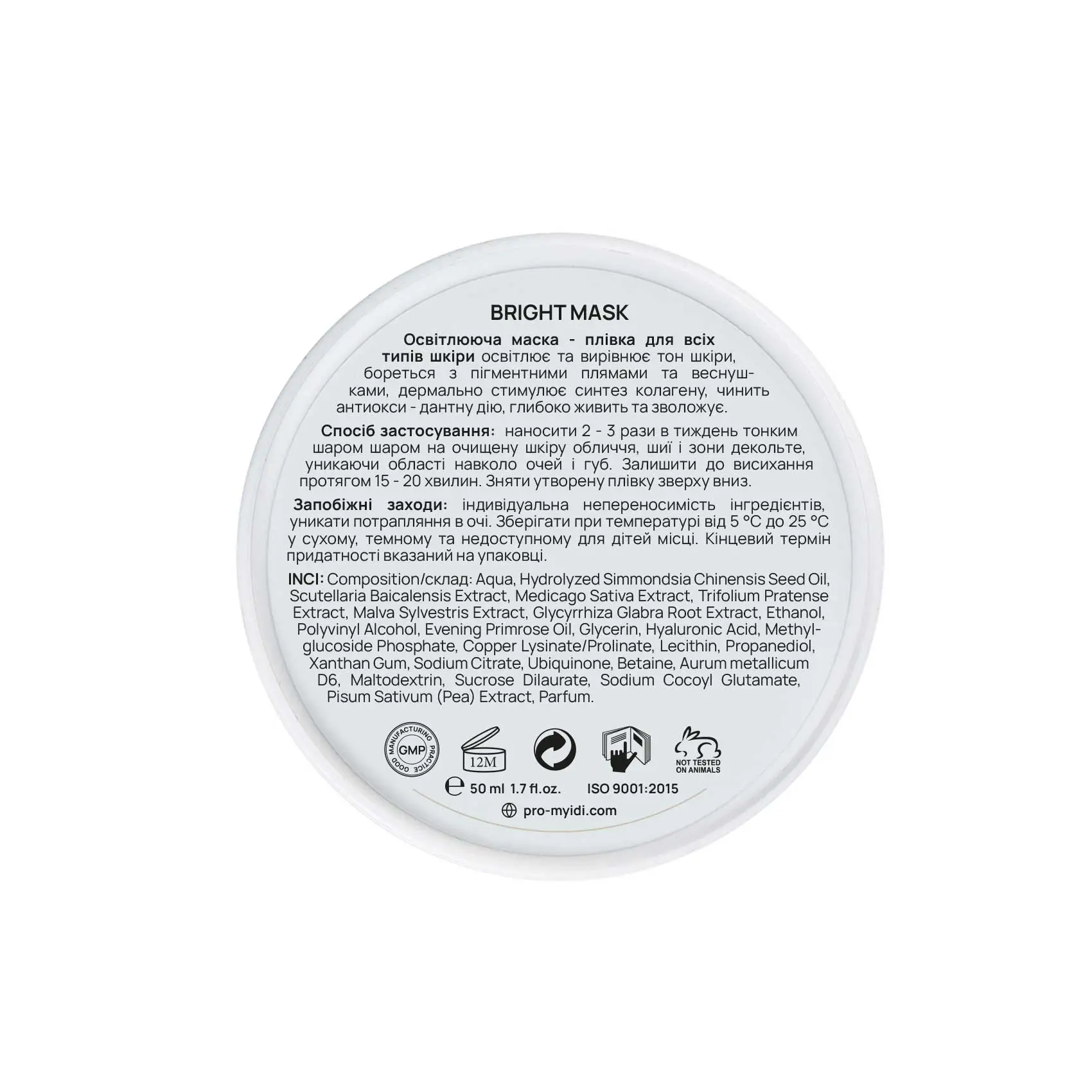 Отбеливающая маска для лица Bright peel-off mask, 50 мл - фото №3