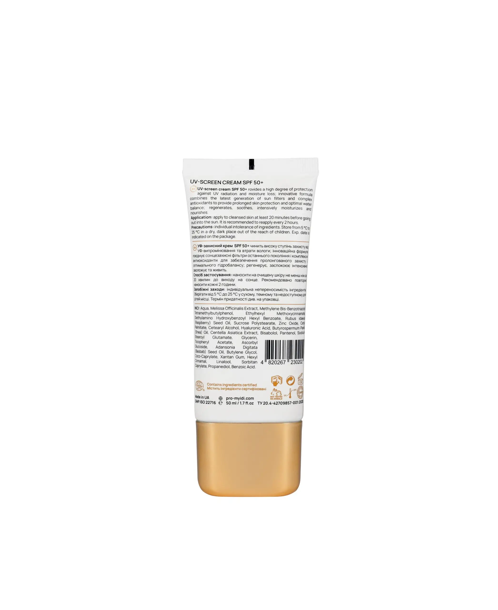 Крем для лица SPF 50 UV-screen cream SPF 50+, 50 мл - фото №2