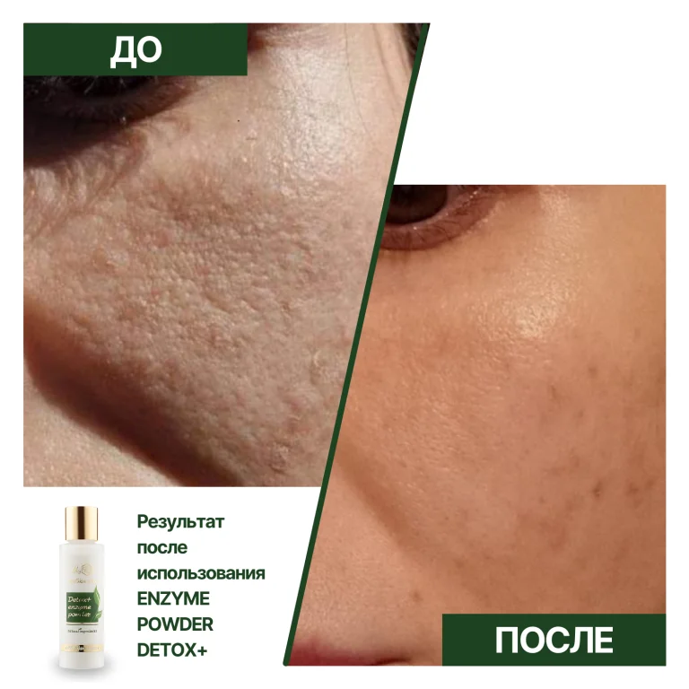 Очищающая энзимная пудра для лица Детокс + Enzyme powder Detox+, 60 г - фото №2