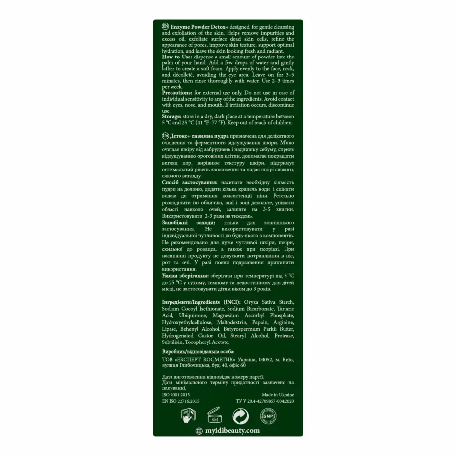 Ензимний пілінг пудра для очищення Детокс + Enzyme powder Detox+, 60 г - фото №2